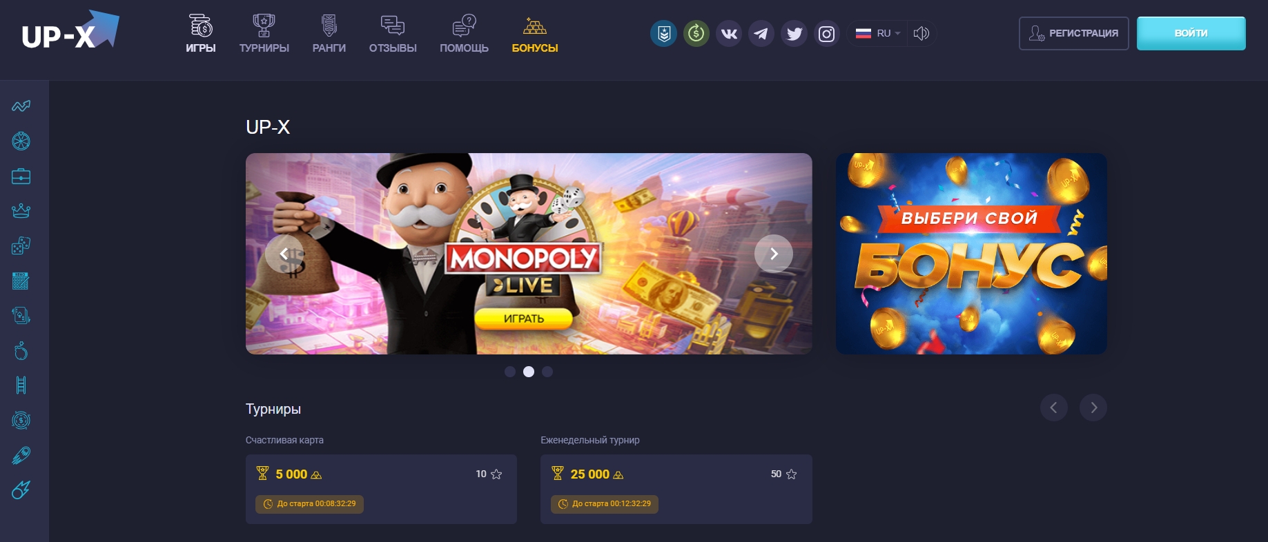 Up-x официальный сайт Up-x официальный сайт